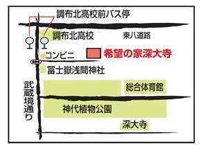 希望の家地図