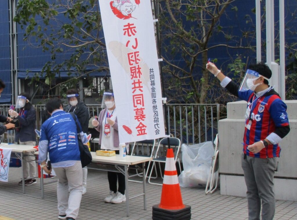 FC東京コラボ企画