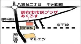 市民活動支援センター地図