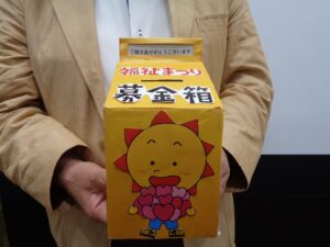 第44回調布市福祉まつりの募金箱です